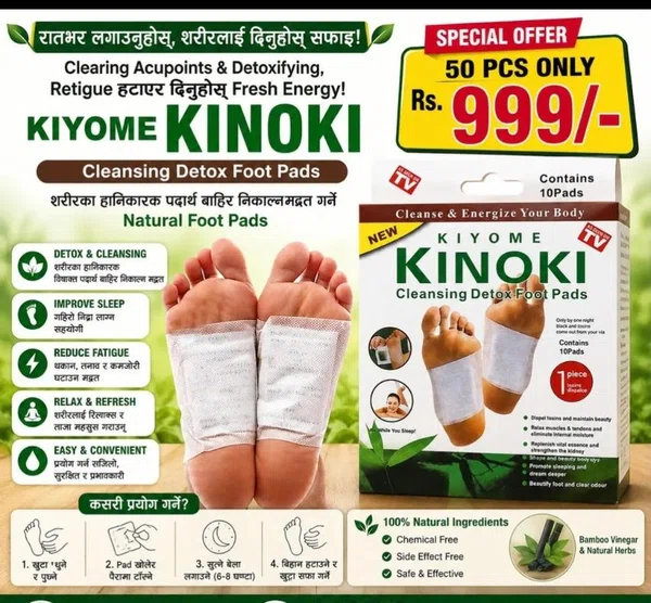 Kinoki Cleansing Detox Adhesive - Kinoki Foot Pads for Personal 50pcs - Available at AfnoBazar Nepal