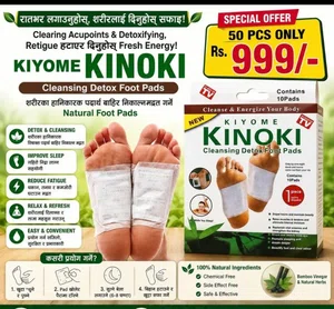 Kinoki Cleansing Detox Adhesive - Kinoki Foot Pads for Personal 50pcs - Available at AfnoBazar Nepal
