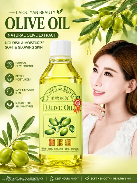 LAIOU YAN Beauty Extra Virgin Olive Oil, 500ml - Available at AfnoBazar Nepal