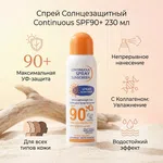 Continuous Spray Sunscreen SPF 90, Broad Spectrum, 230ml - Available at AfnoBazar Nepal
