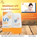 Eliza Helena Moisture UV Expert Protection Sunscreen Cream SPF 50+++, 30g - Available at AfnoBazar Nepal