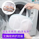 Washing Machine Bra Laundry Bag, Protective Mesh Lingerie Wash Bag with Zipper - Available at AfnoBazar Nepal