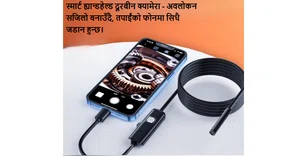 HD Inspection Camera for Phone with Cable, Handheld Endoscope - Available at AfnoBazar Nepal