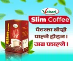 Slim Coffee Weight Control Best Coffee 100 Gm Genuine image 1