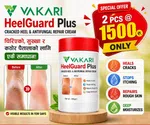Vakari Heel Guard Plus image 4