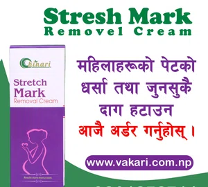 Stretch Marks Cream - Available at AfnoBazar Nepal