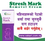 Stretch Marks Cream - Available at AfnoBazar Nepal