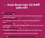 Kesh Book Hair Oil 200ML - Available at AfnoBazar Nepal