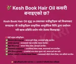 Kesh Book Hair Oil 200ML - Available at AfnoBazar Nepal