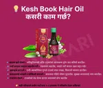 Kesh Book Hair Oil 200ML - Available at AfnoBazar Nepal