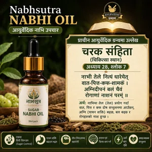 Nabhi Oil - Available at AfnoBazar Nepal
