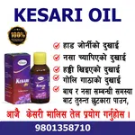 Vakari Kesari Oil - Herbal Refreshing Massage Oil for Relaxation & Body Care (100ml) - Available at AfnoBazar Nepal