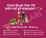 Kesh Book Hair Oil 200ML - Available at AfnoBazar Nepal
