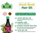 Kesh Book Ayurvedic Hair Oil-200 ml - Available at AfnoBazar Nepal