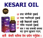 Kesari Oil 100 ML 2 Pcs Pain Relief Massage Oil 200ml - Available at AfnoBazar Nepal