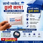 Rain Card Pocket Raincoat - Compact Waterproof Emergency Rain Protection - Available at AfnoBazar Nepal