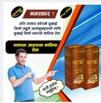 Jaiphaal Massage Oil 200ml - Pack of 2, Herbal Pain Relief and Refreshment Oil image 2