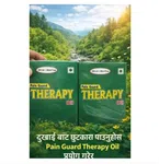 Pain Guard Warm Therapy Oil 200ml - Herbal Massage Oil for Joint and Body Pain image 3