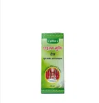 Piles Mukti Ayurvedic Oil 100ml - Herbal Oil for Piles and Fissure Care image 2