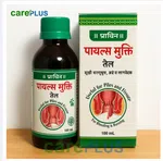 Piles Mukti Ayurvedic Oil 100ml - Herbal Oil for Piles and Fissure Care image 1