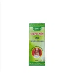 Prachin Piles Mukti Oil 100ml - Ayurvedic Herbal Oil for Piles and Fissure image 2