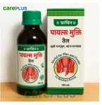 Prachin Piles Mukti Oil 100ml - Ayurvedic Herbal Oil for Piles and Fissure image 1