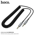 Hoco UPA31 Cindy Spring Audio Cable AUX image 3