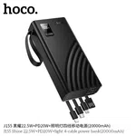 Hoco J155 Shine 22.5W+PD20W+Light 4-Cable Power Bank (20000mAh) image 5