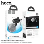 Hoco H23 Alma Metal Ring Magnetic Car Holder (Air Outlet) image 4