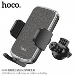 Hoco Car Holder CA94 Polaris for Air Outlet image 2