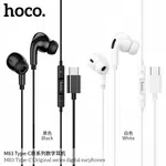 Hoco M83 Type-C Original Series Digital Earphones image 3