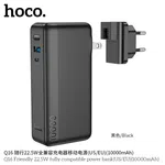 Hoco Q16 Friendly 22.5W Fully Compatible Power Bank (US/EU) (10000mAh) image 2