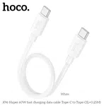 Hoco X96 Hyper 60W Fast Charging Data Cable Type-C to Type-C (L=0.25m) - Available at AfnoBazar Nepal