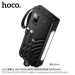 Hoco J155 Shine 22.5W+PD20W+Light 4-Cable Power Bank (20000mAh) - Available at AfnoBazar Nepal