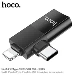 Hoco UA17 iPhone Male/Type-C Male to USB Female Two-in-One Adapter - Available at AfnoBazar Nepal