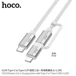 Hoco U134 2-in-1 Fast Charging Cable (PD 27W / 60W, 1.2m) - Available at AfnoBazar Nepal