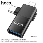 Hoco UA17 iPhone Male/Type-C Male to USB Female Two-in-One Adapter - Available at AfnoBazar Nepal