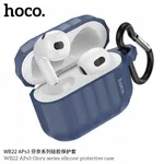 Hoco WB22 APS3 Glory Series Silicone Protective Case Dark Blue - Available at AfnoBazar Nepal