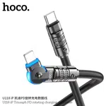 Hoco U118 iP Triumph PD Rotating Charging Data Cable - Available at AfnoBazar Nepal