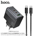 Hoco CS75A Star Speed PD 70W (2C1A) Charger (EU) - Available at AfnoBazar Nepal
