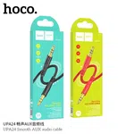 Hoco UPA24 AUX 3.5mm Cable - Available at AfnoBazar Nepal