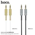 Hoco UPA31 Cindy Spring Audio Cable AUX - Available at AfnoBazar Nepal