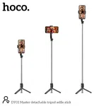 Hoco DY01 Master Detachable Tripod Selfie Stick - Available at AfnoBazar Nepal