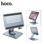 Hoco PH52 Plus Might Metal Rotating Laptop Holder - Available at AfnoBazar Nepal