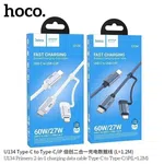 Hoco U134 2-in-1 Fast Charging Cable (PD 27W / 60W, 1.2m) - Available at AfnoBazar Nepal