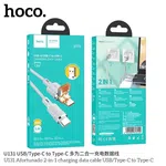 Hoco 2-in-1 Charging Data Cable U131 USB/Type-C to Type-C - Available at AfnoBazar Nepal