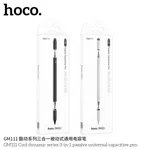 Hoco GM111 Cool Dynamic Series 3-in-1 Passive Universal Capacitive Pen - Available at AfnoBazar Nepal