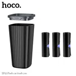 Hoco ZP12 Flash Car Trash Can - Available at AfnoBazar Nepal