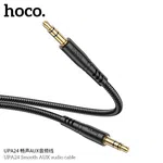 Hoco UPA24 AUX 3.5mm Cable - Available at AfnoBazar Nepal