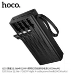 Hoco J155 Shine 22.5W+PD20W+Light 4-Cable Power Bank (20000mAh) - Available at AfnoBazar Nepal